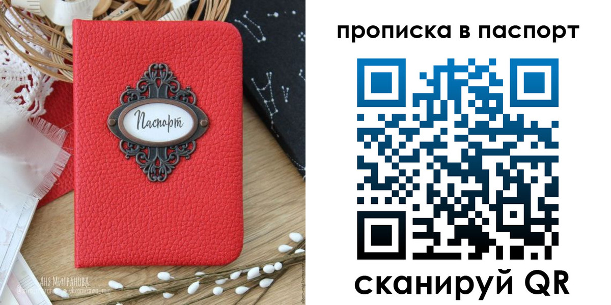 прописка для военкомата в Петрозаводске